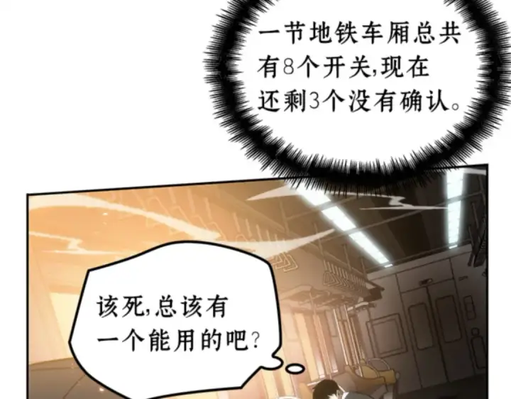 《全知读者视角》008 主角（2）图194