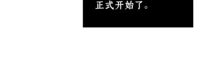 《全知读者视角》008 主角（2）图20