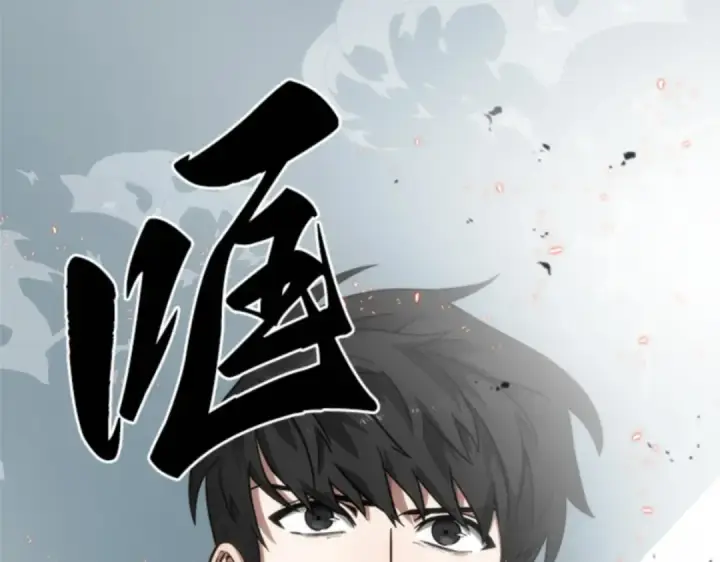 《全知读者视角》008 主角（2）图203