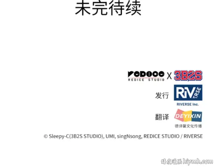 《全知读者视角》008 主角（2）图208