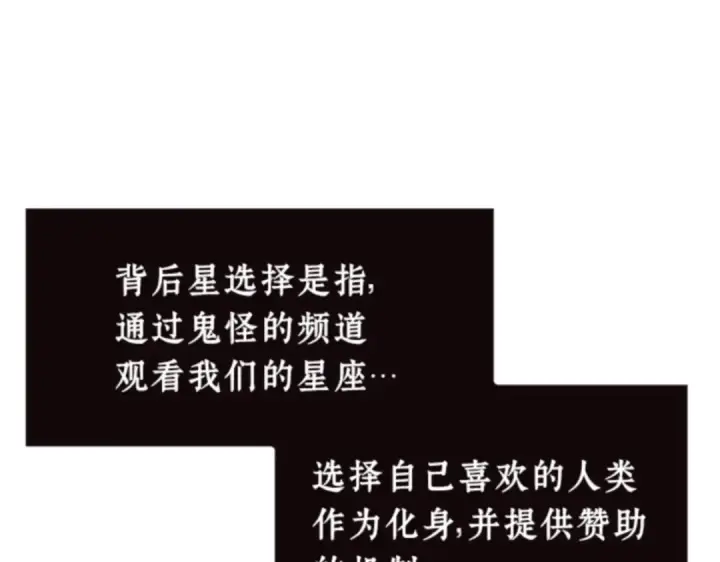 《全知读者视角》008 主角（2）图21