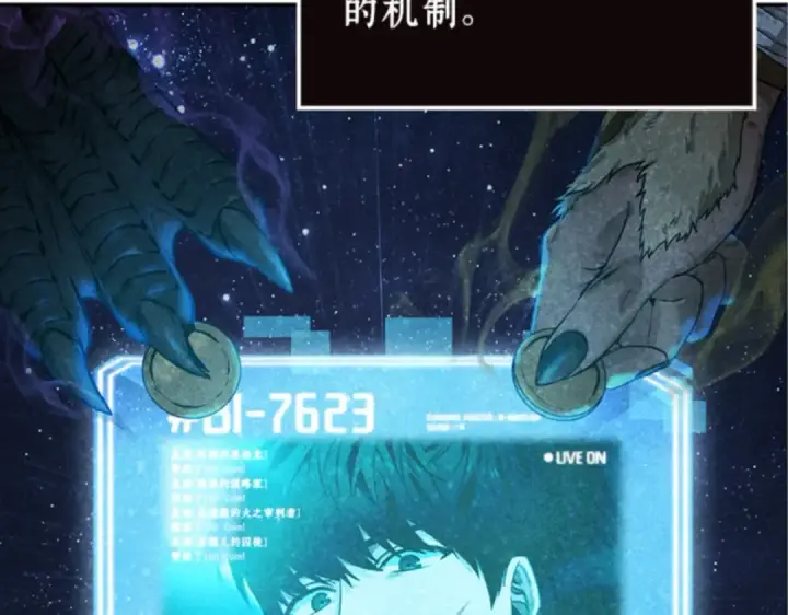 《全知读者视角》008 主角（2）图22