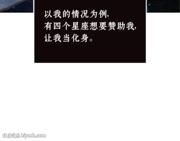 《全知读者视角》008 主角（2）图24