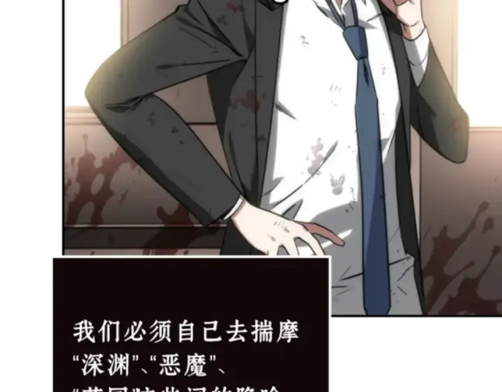 《全知读者视角》008 主角（2）图27