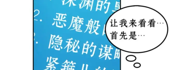 《全知读者视角》008 主角（2）图30