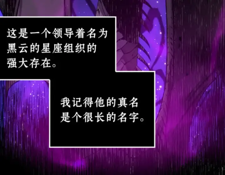 《全知读者视角》008 主角（2）图34