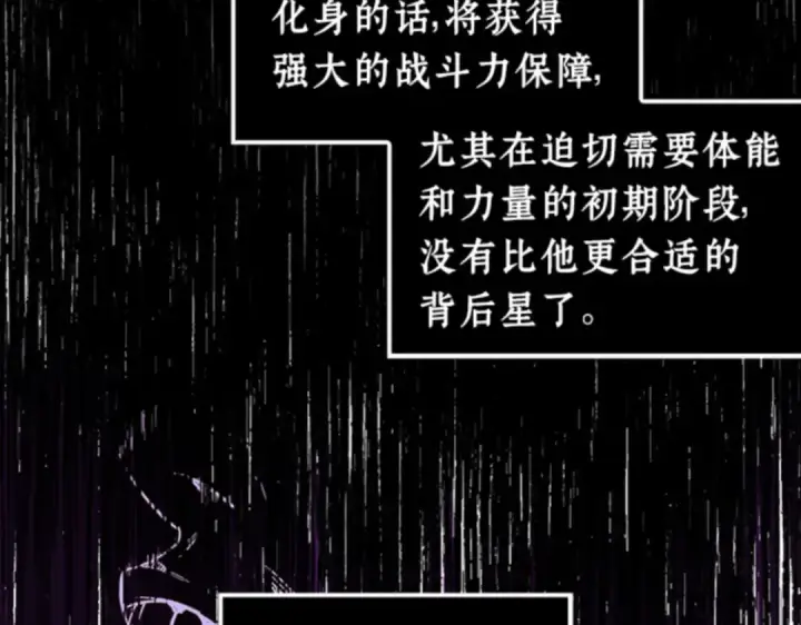 《全知读者视角》008 主角（2）图36