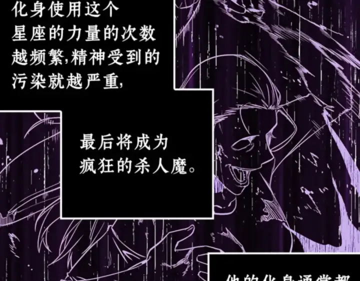 《全知读者视角》008 主角（2）图38