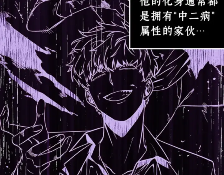 《全知读者视角》008 主角（2）图39