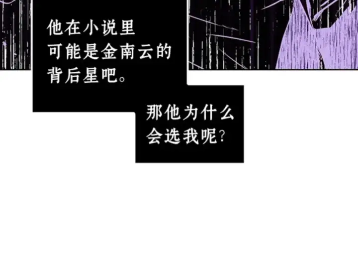《全知读者视角》008 主角（2）图41