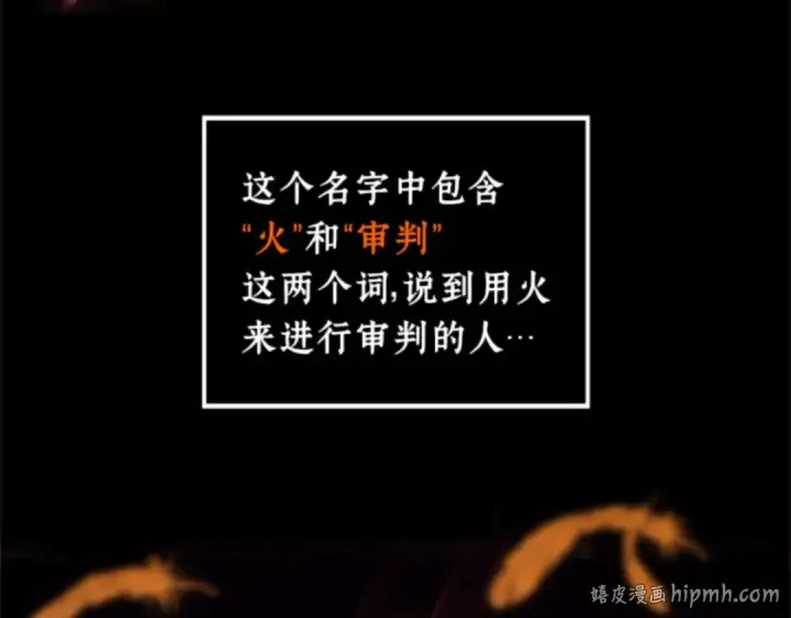 《全知读者视角》008 主角（2）图48