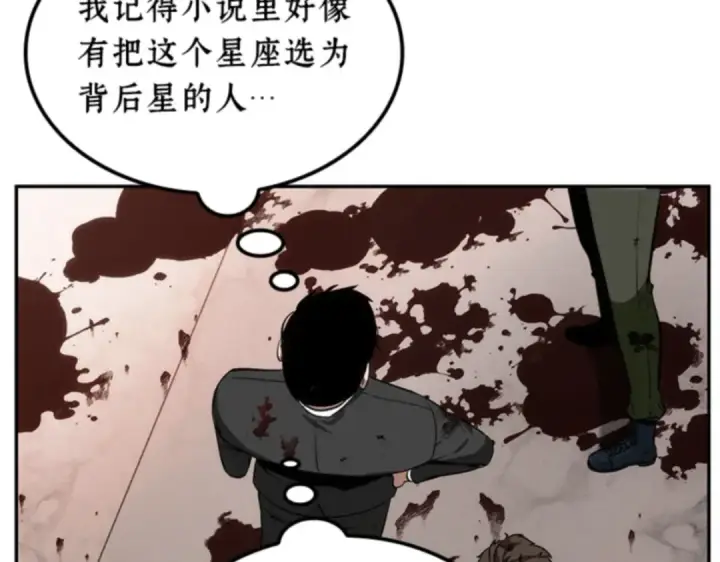 《全知读者视角》008 主角（2）图53