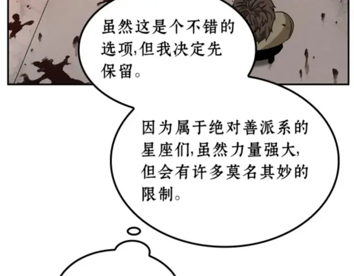 《全知读者视角》008 主角（2）图54