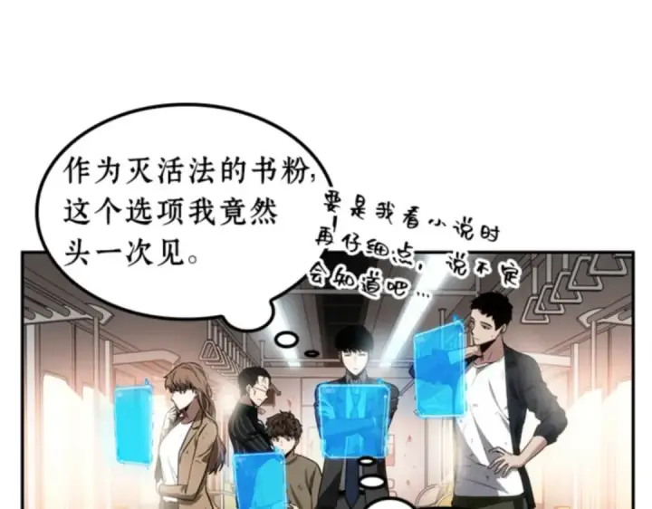 《全知读者视角》008 主角（2）图62