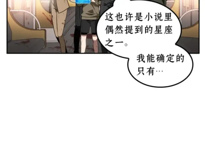 《全知读者视角》008 主角（2）图63