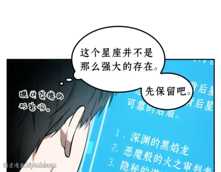 《全知读者视角》008 主角（2）图64