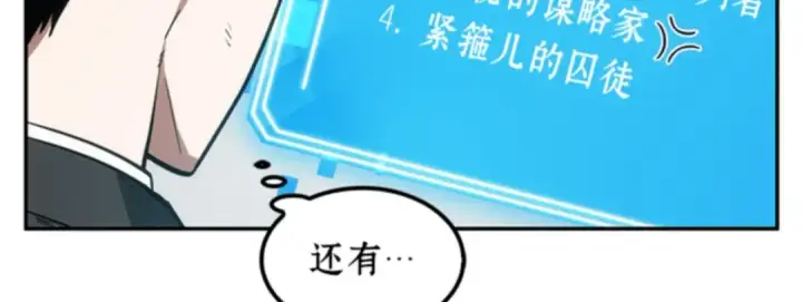《全知读者视角》008 主角（2）图65