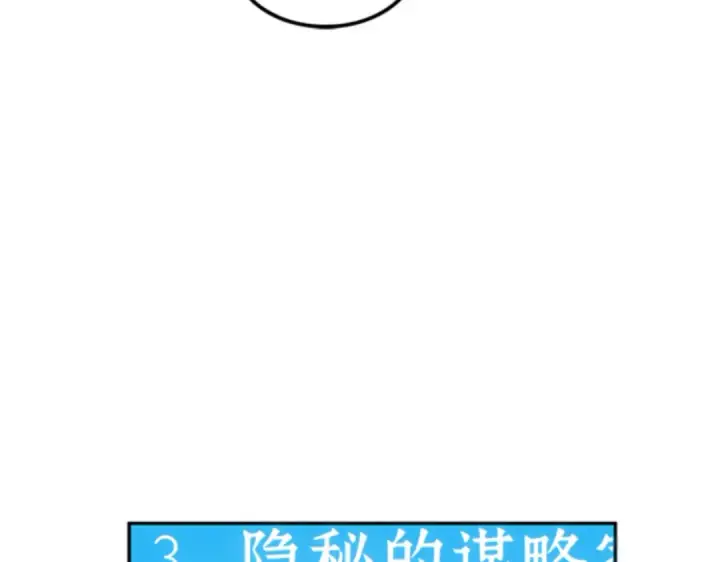 《全知读者视角》008 主角（2）图66