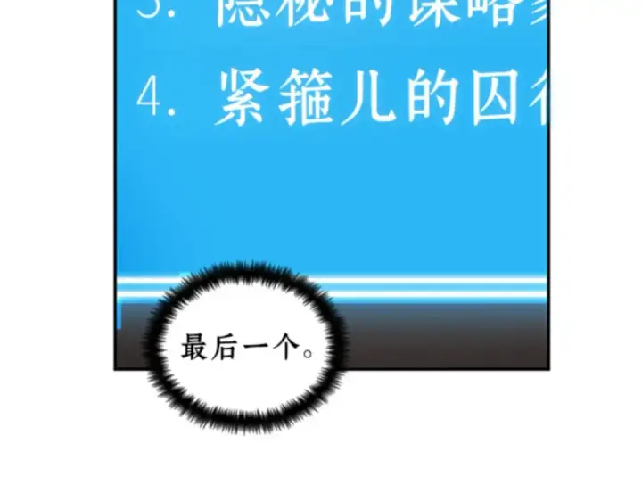 《全知读者视角》008 主角（2）图67