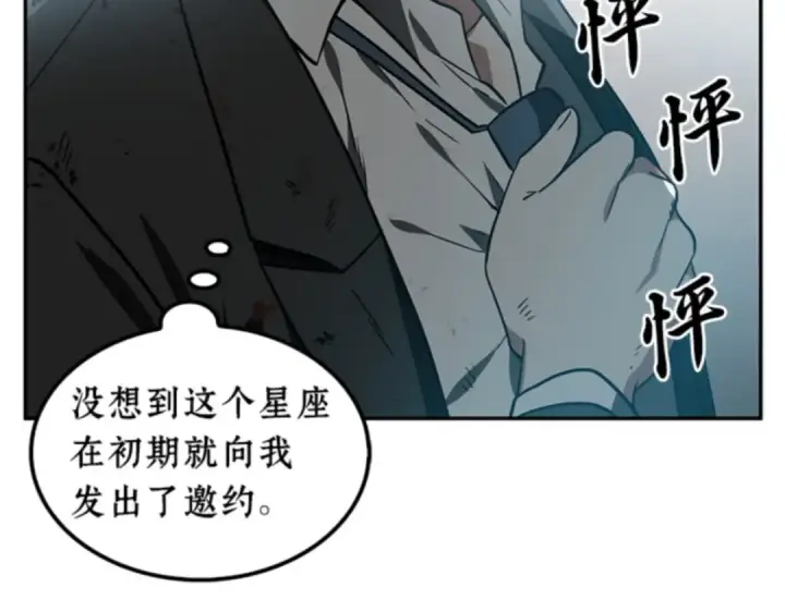 《全知读者视角》008 主角（2）图69