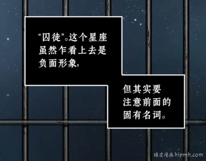 《全知读者视角》008 主角（2）图72