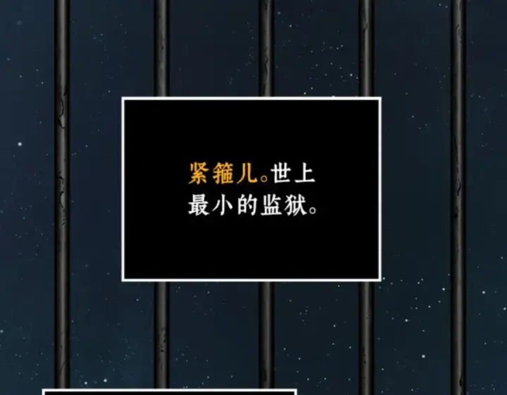 《全知读者视角》008 主角（2）图73