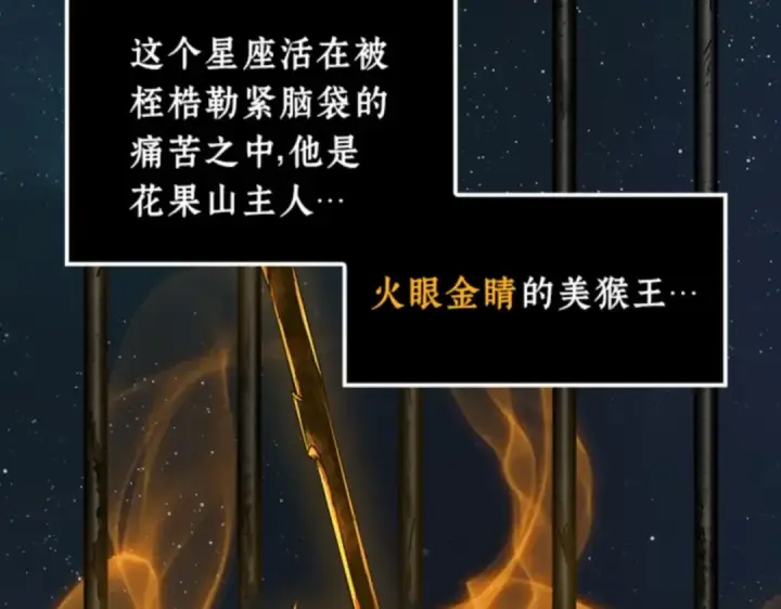 《全知读者视角》008 主角（2）图74