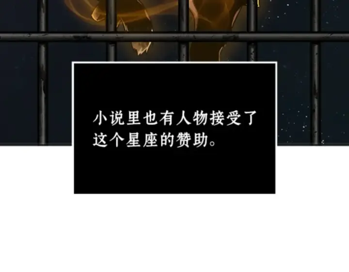 《全知读者视角》008 主角（2）图78