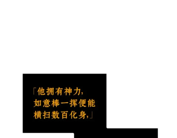 《全知读者视角》008 主角（2）图79