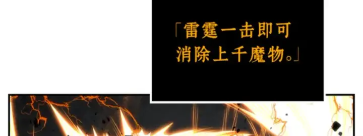 《全知读者视角》008 主角（2）图80