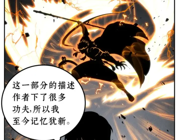 《全知读者视角》008 主角（2）图81