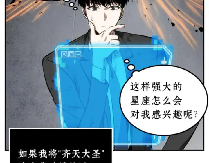 《全知读者视角》008 主角（2）图82