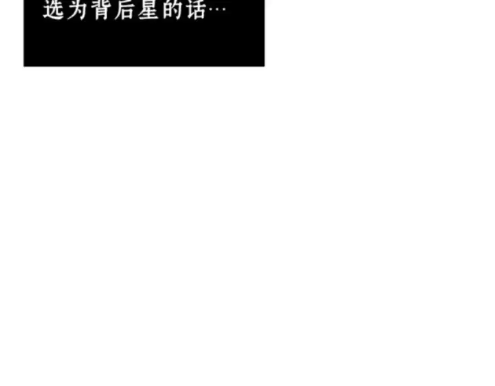 《全知读者视角》008 主角（2）图83