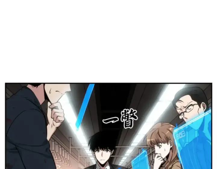 《全知读者视角》008 主角（2）图84