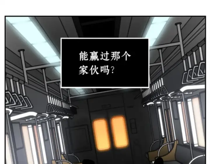 《全知读者视角》008 主角（2）图87