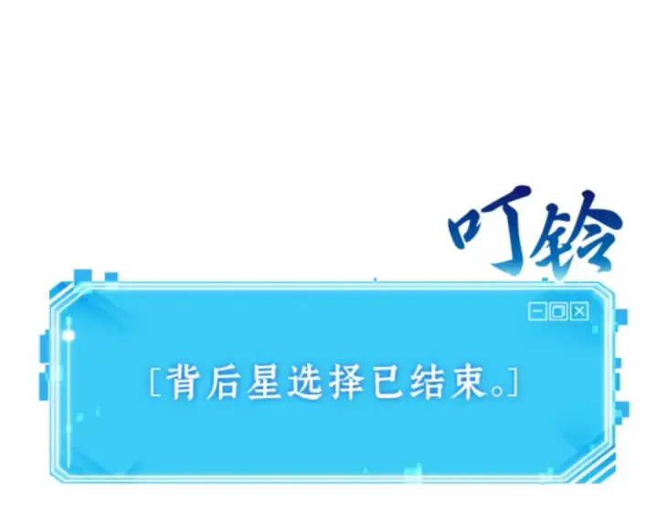 《全知读者视角》008 主角（2）图89