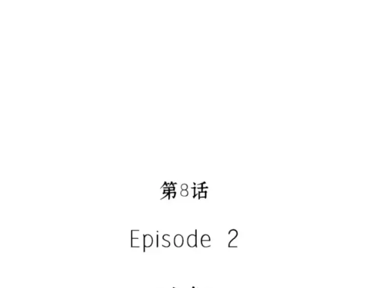 《全知读者视角》008 主角（2）图9