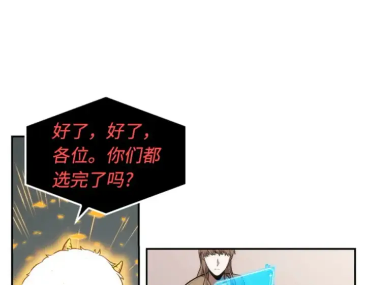 《全知读者视角》008 主角（2）图91