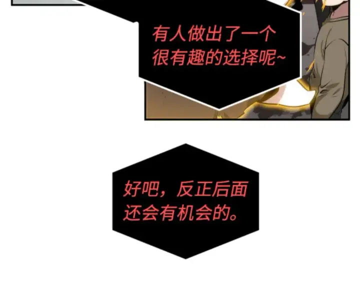 《全知读者视角》008 主角（2）图93