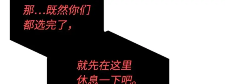 《全知读者视角》008 主角（2）图95