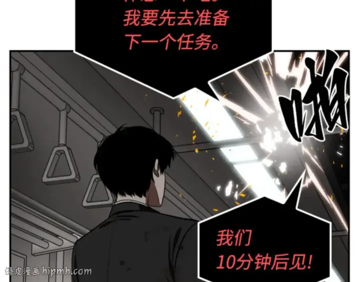 《全知读者视角》008 主角（2）图96
