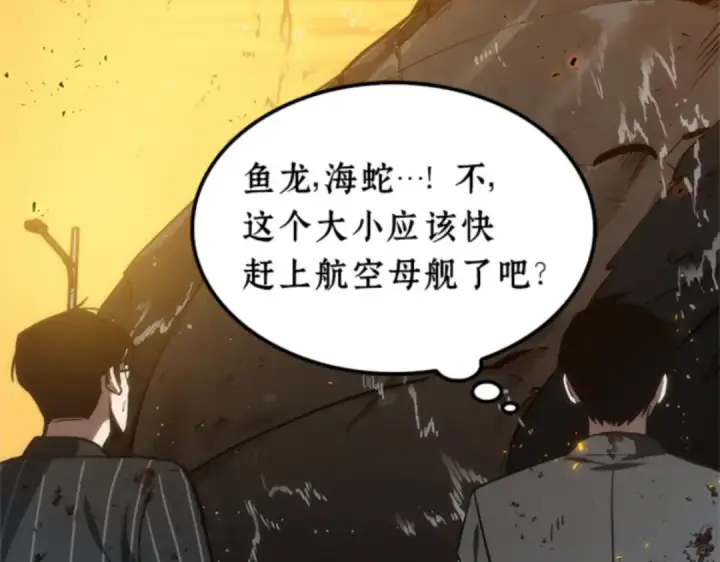《全知读者视角》009 主角（3）图106