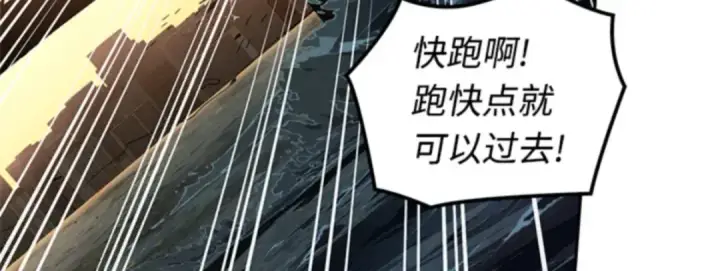 《全知读者视角》009 主角（3）图115