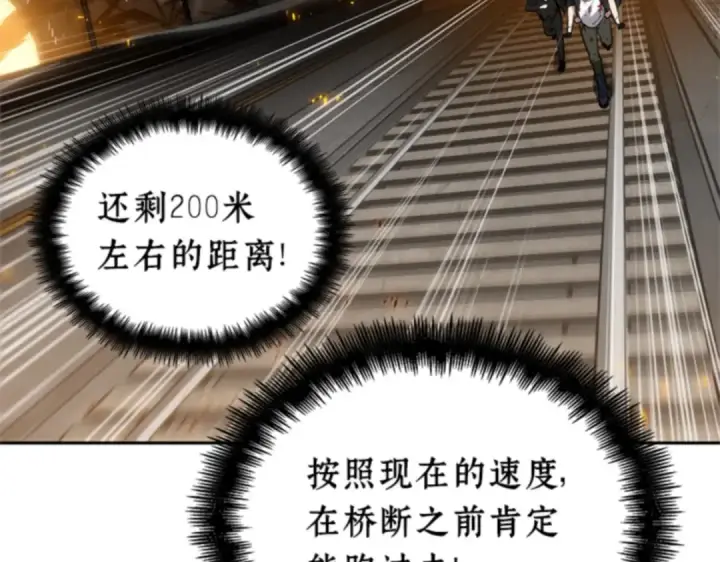 《全知读者视角》009 主角（3）图118