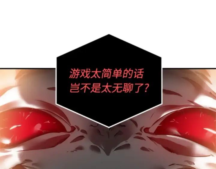 《全知读者视角》009 主角（3）图121