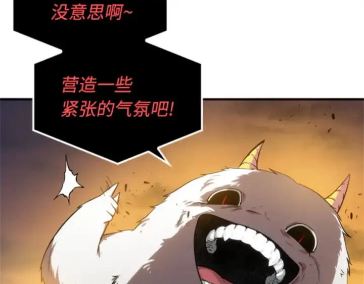 《全知读者视角》009 主角（3）图126