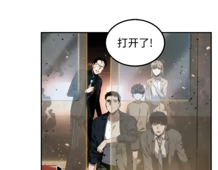 《全知读者视角》009 主角（3）图14
