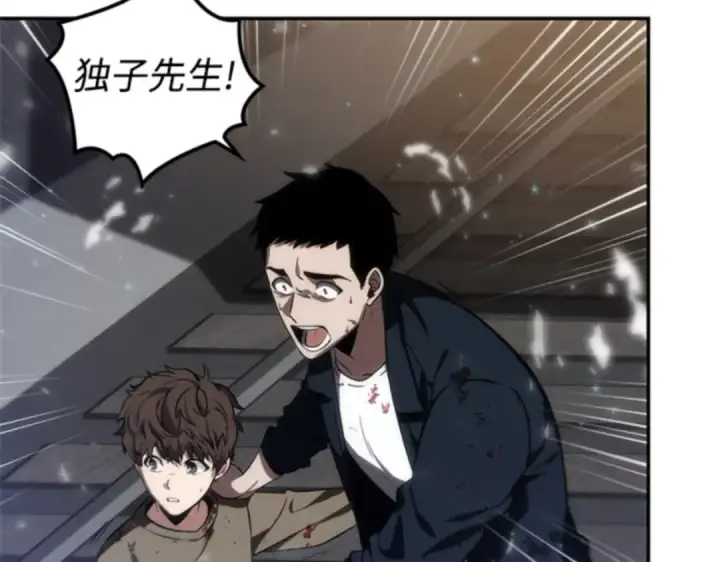 《全知读者视角》009 主角（3）图141