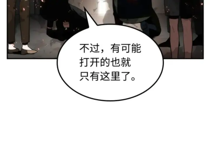 《全知读者视角》009 主角（3）图21