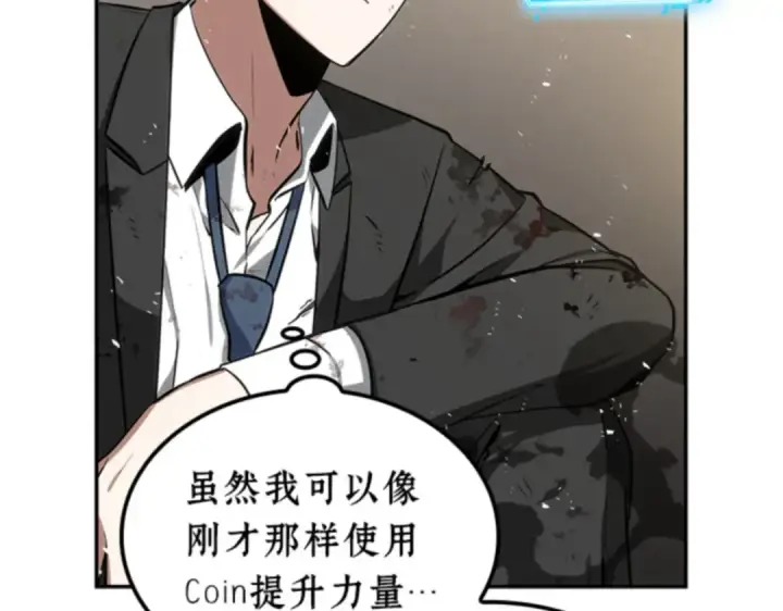 《全知读者视角》009 主角（3）图23